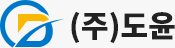 (주)도윤 로고